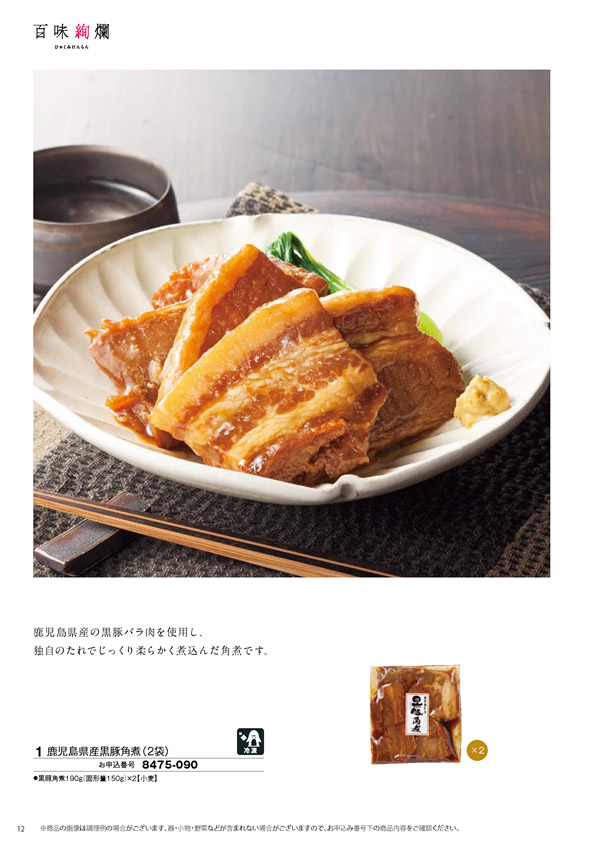 彩璃（いろり）　4,900円コース