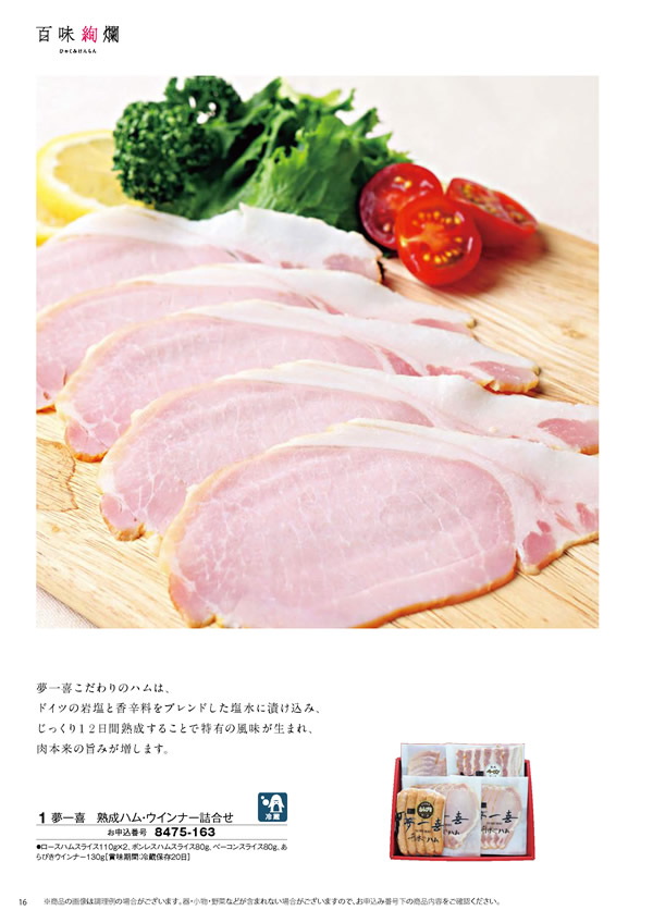 彩璃（いろり）　4,900円コース