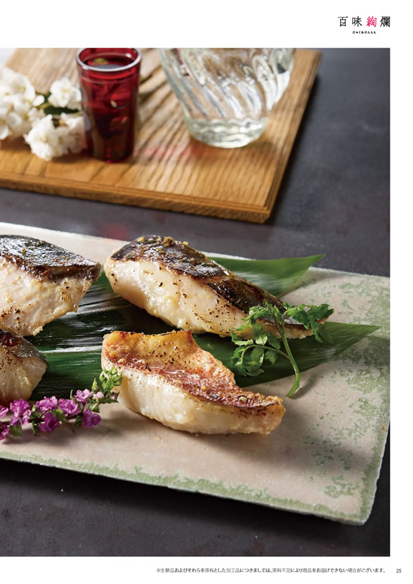 彩璃（いろり）　4,900円コース