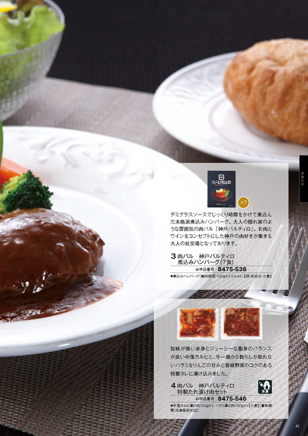 彩璃（いろり）　4,900円コース