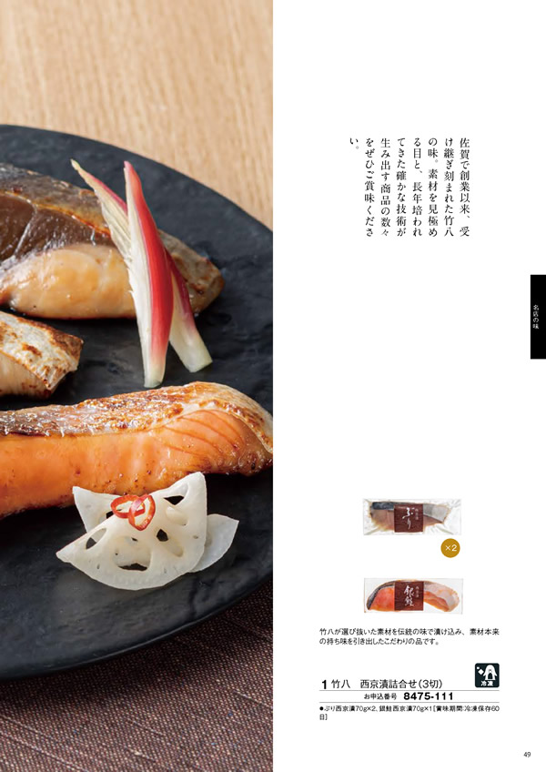 彩璃（いろり）　4,900円コース