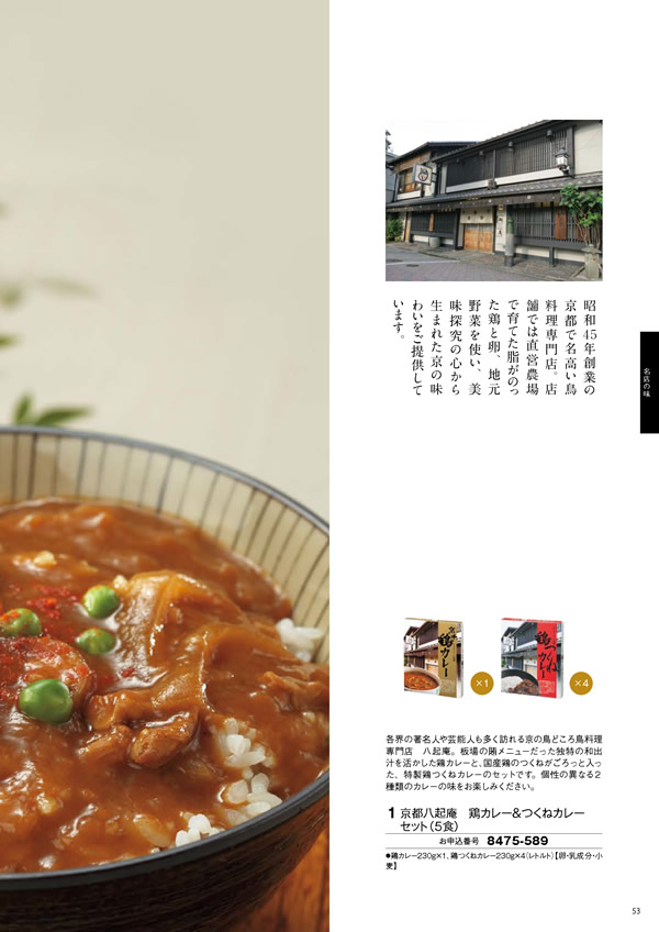 彩璃（いろり）　4,900円コース