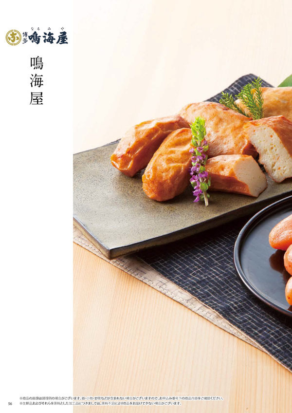 彩璃（いろり）　4,900円コース