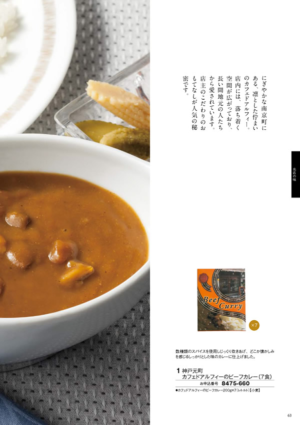 彩璃（いろり）　4,900円コース