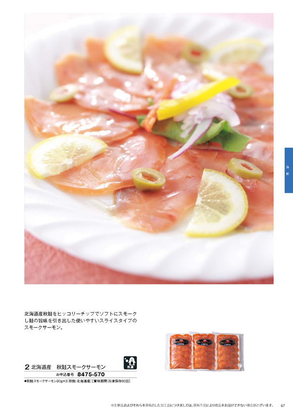 彩璃（いろり）　4,900円コース