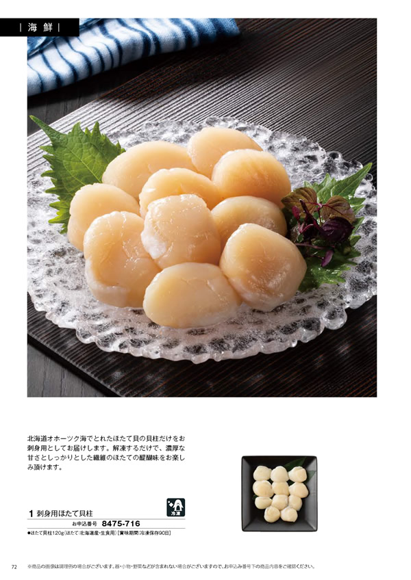 彩璃（いろり）　4,900円コース