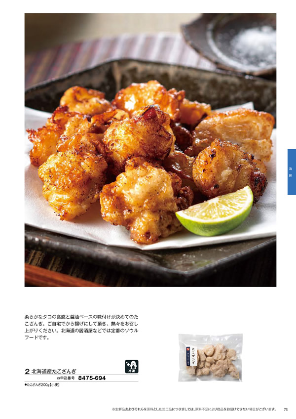 彩璃（いろり）　4,900円コース