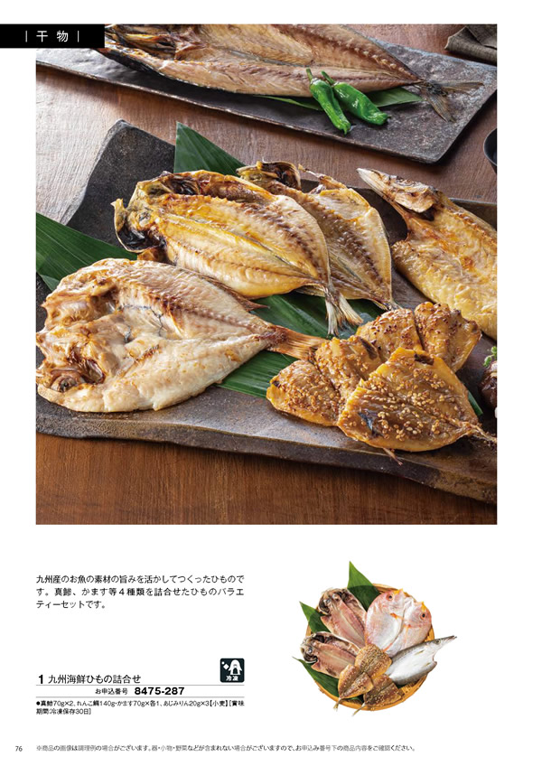 彩璃（いろり）　4,900円コース