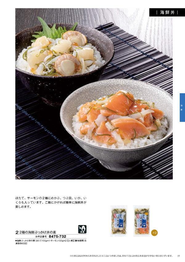 彩璃（いろり）　4,900円コース