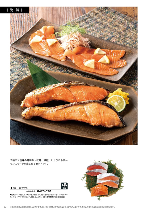 彩璃（いろり）　4,900円コース