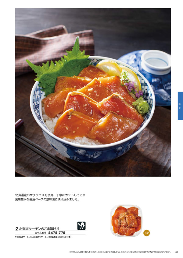 彩璃（いろり）　4,900円コース