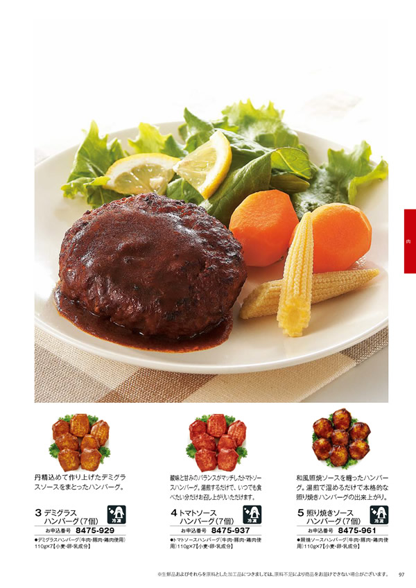 彩璃（いろり）　4,900円コース