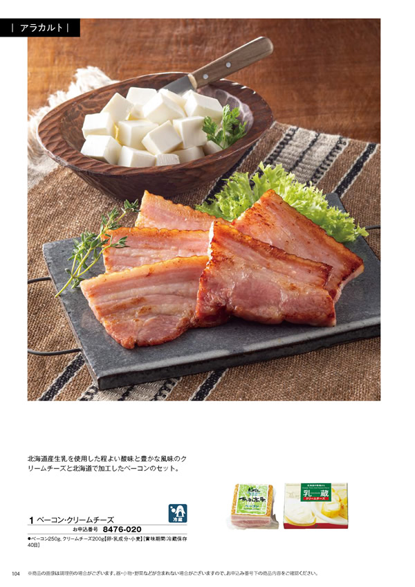 彩璃（いろり）　4,900円コース