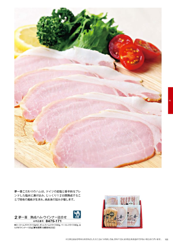 彩璃（いろり）　4,900円コース