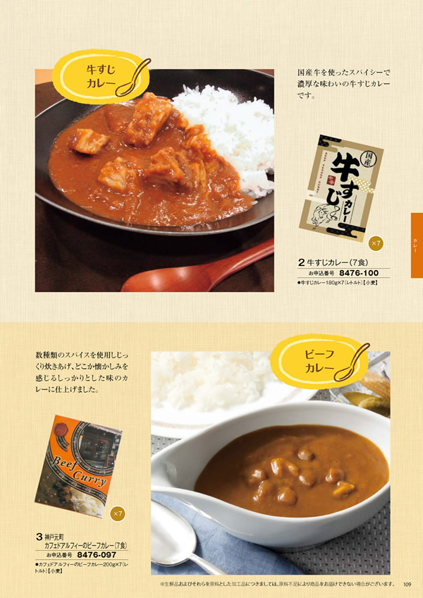 彩璃（いろり）　4,900円コース