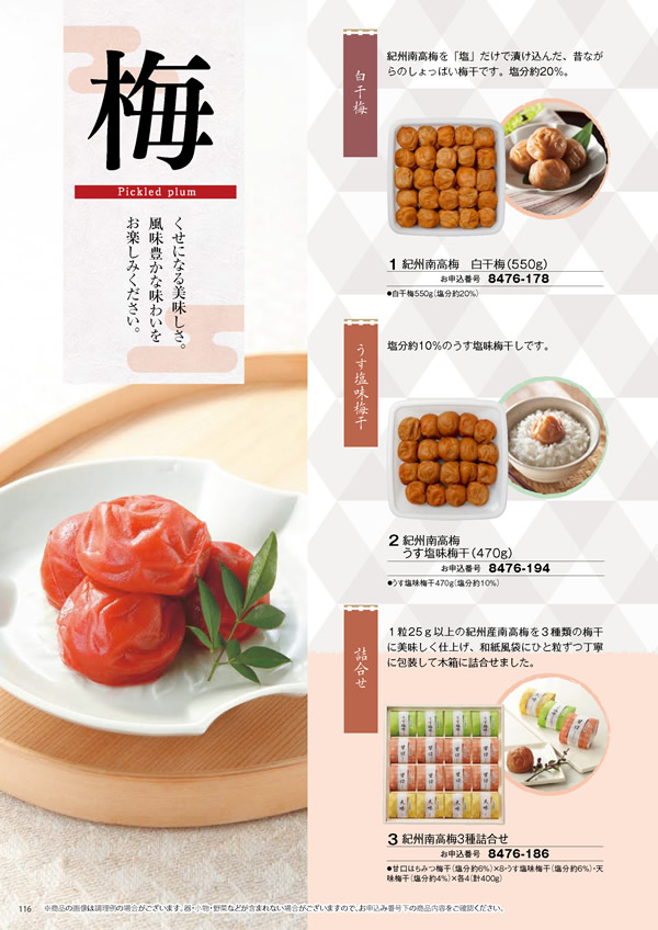 彩璃（いろり）　4,900円コース