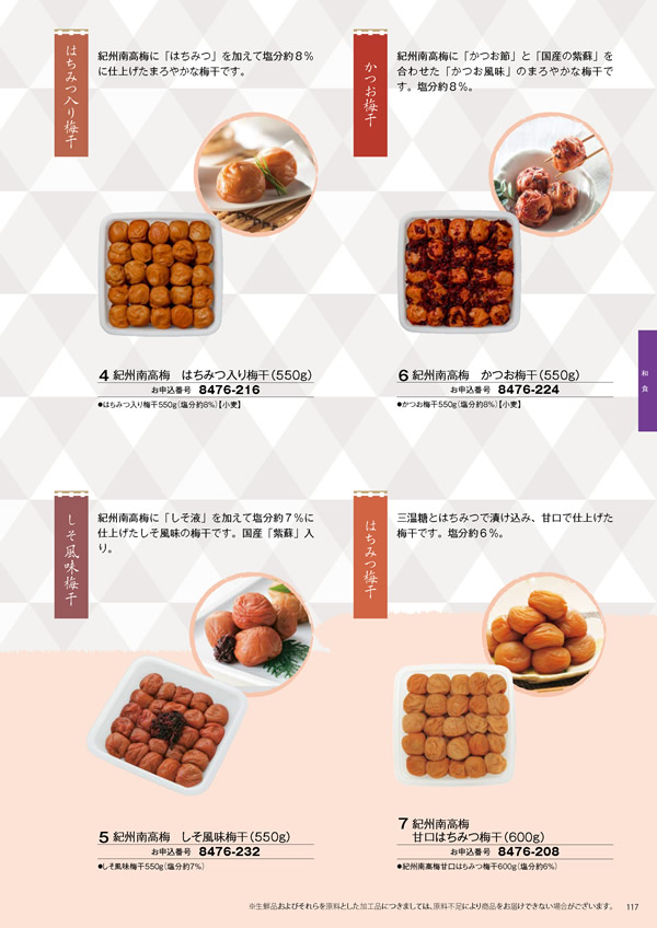 彩璃（いろり）　4,900円コース