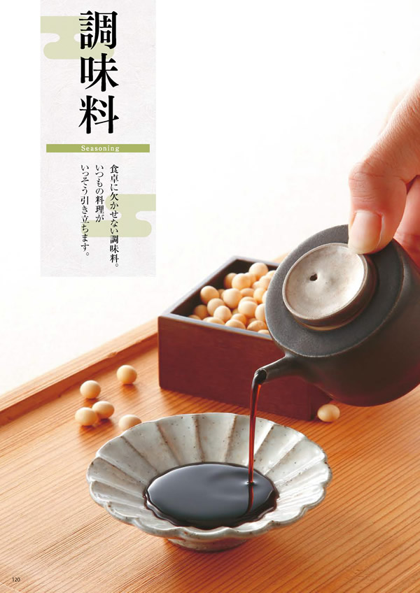 彩璃（いろり）　4,900円コース