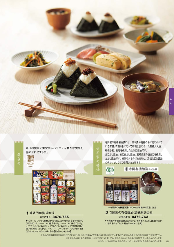 彩璃（いろり）　4,900円コース