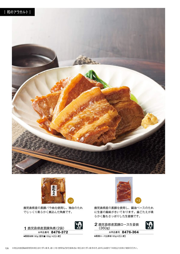 彩璃（いろり）　4,900円コース