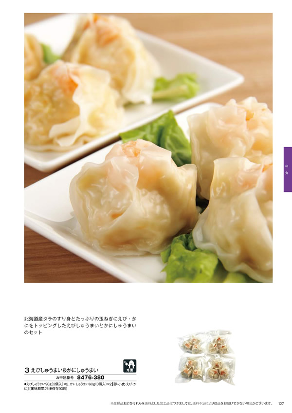 彩璃（いろり）　4,900円コース