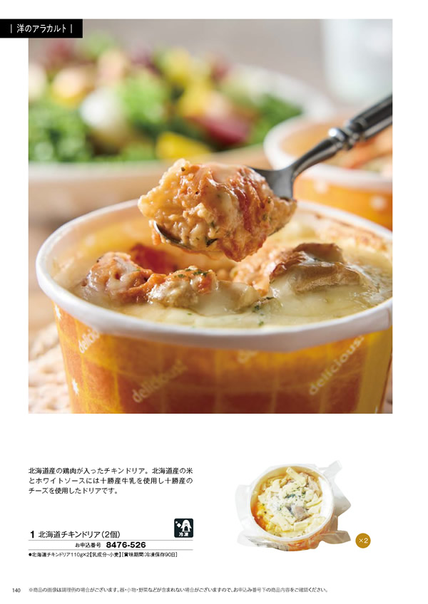 彩璃（いろり）　4,900円コース