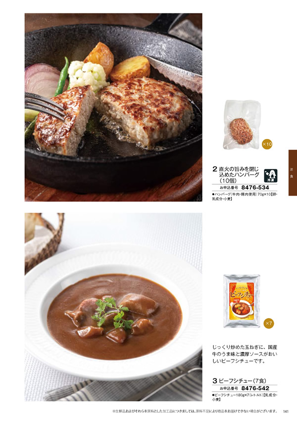 彩璃（いろり）　4,900円コース