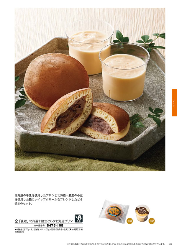 彩璃（いろり）　4,900円コース