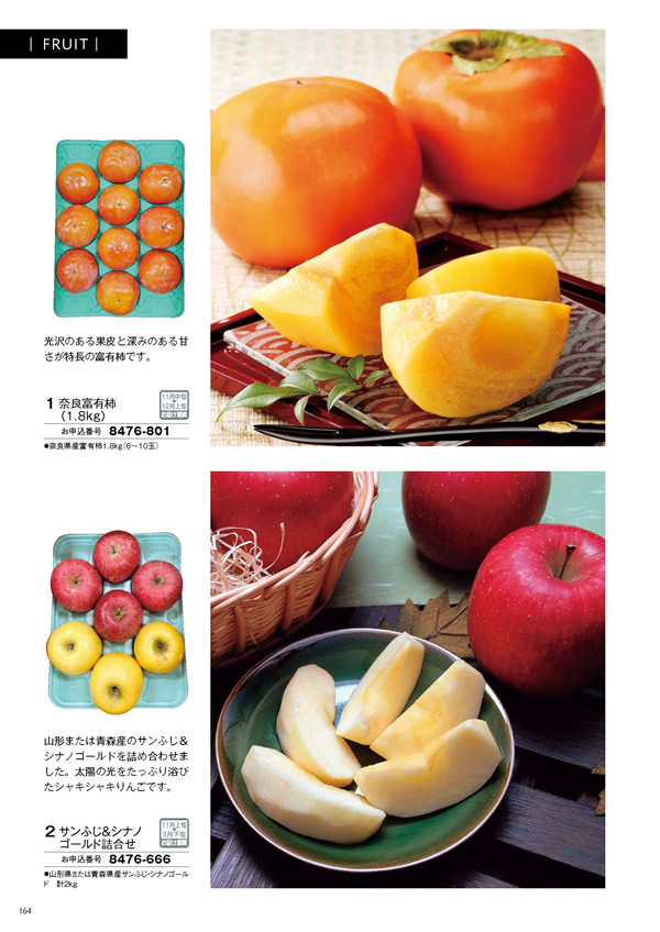 彩璃（いろり）　4,900円コース