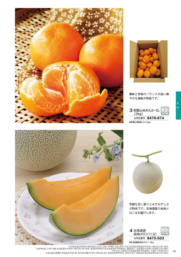 彩璃（いろり）　4,900円コース