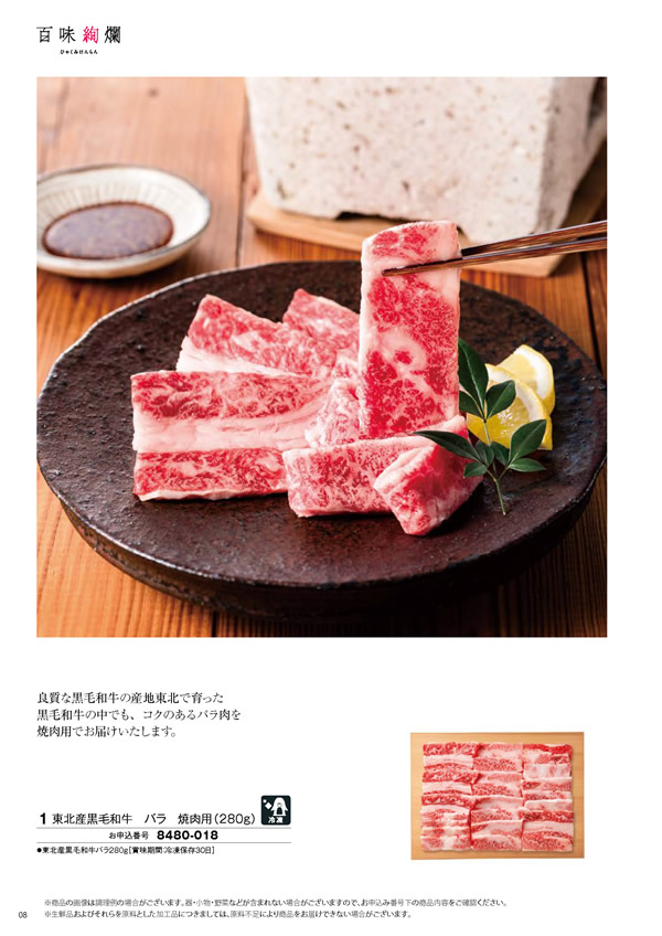 彩璃（いろり）　5,900円コース