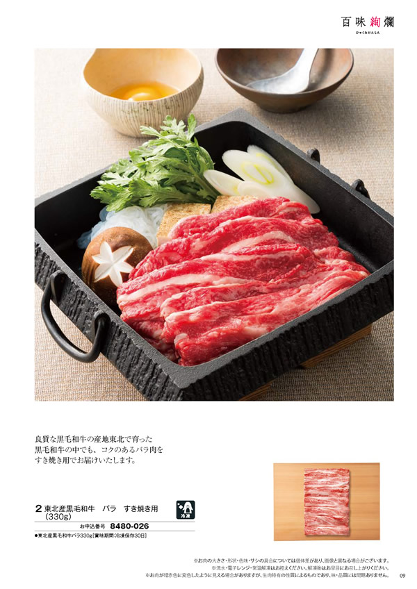 彩璃（いろり）　5,900円コース