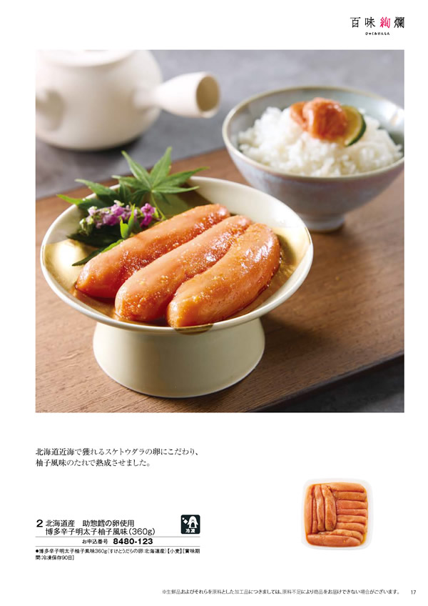 彩璃（いろり）　5,900円コース