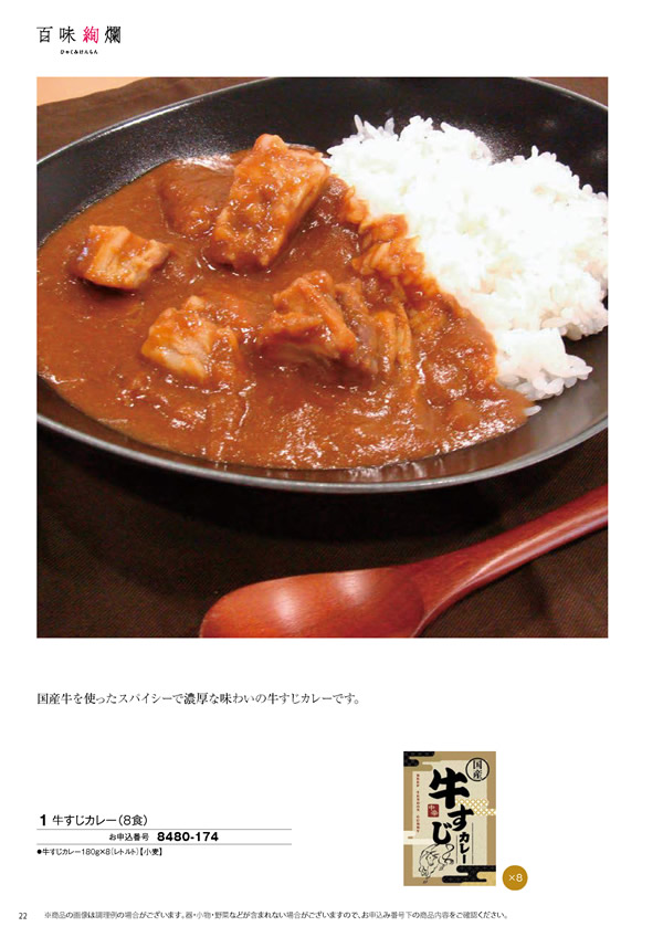 彩璃（いろり）　5,900円コース