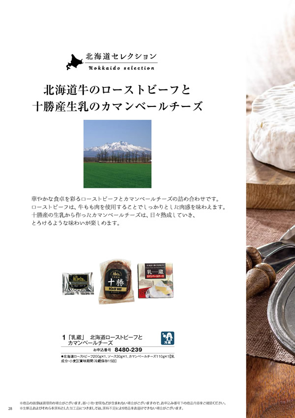 彩璃（いろり）　5,900円コース