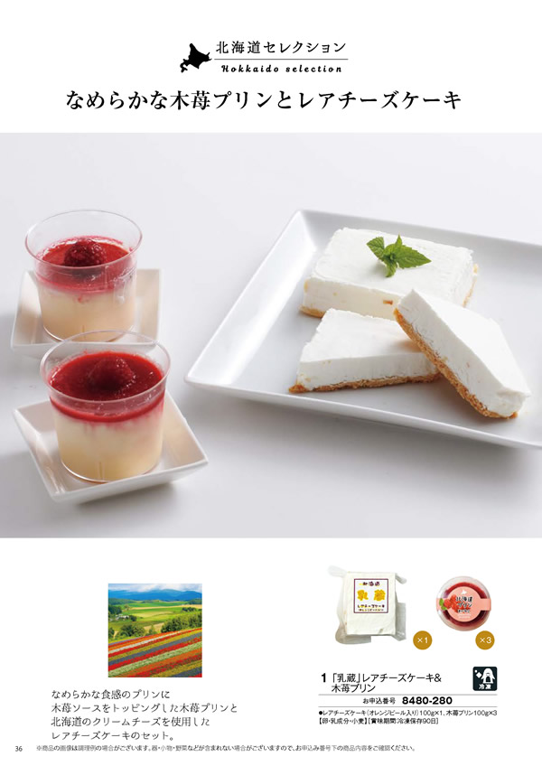 彩璃（いろり）　5,900円コース