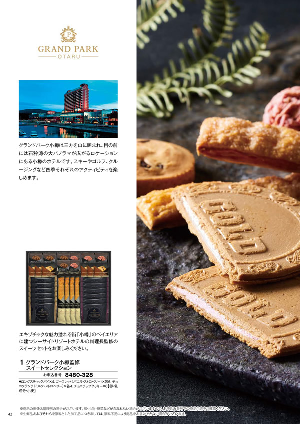 彩璃（いろり）　5,900円コース