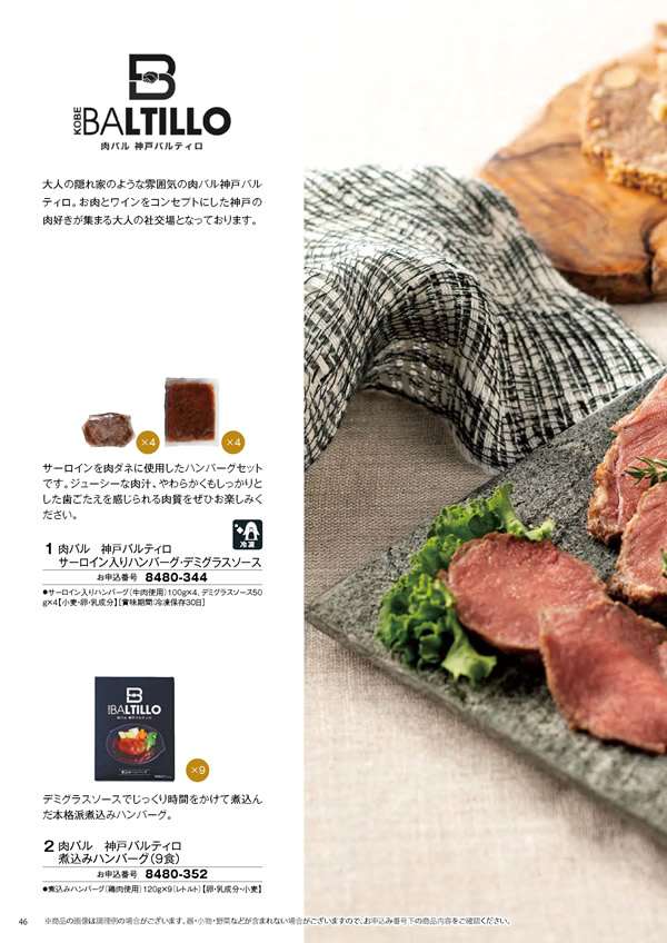 彩璃（いろり）　5,900円コース