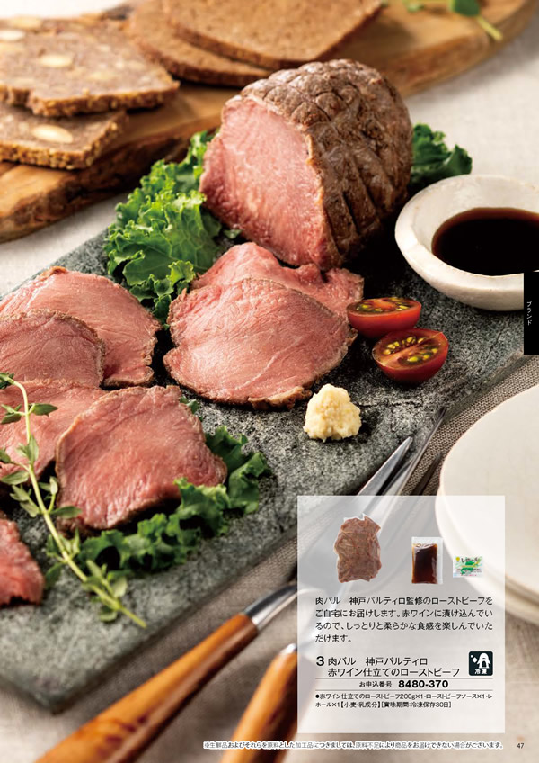 彩璃（いろり）　5,900円コース