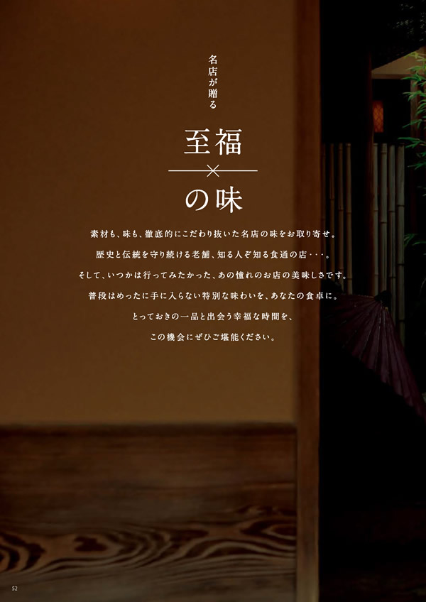 彩璃（いろり）　5,900円コース