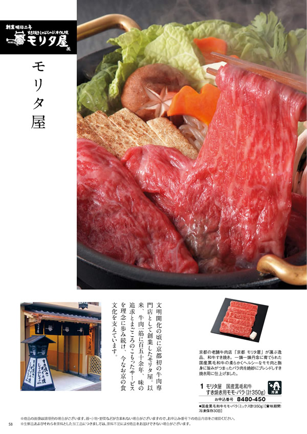 彩璃（いろり）　5,900円コース