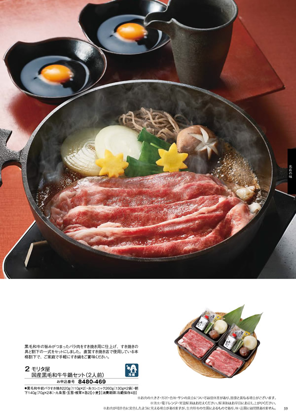 彩璃（いろり）　5,900円コース