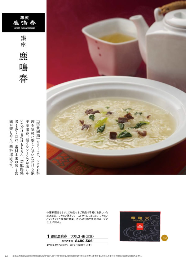 彩璃（いろり）　5,900円コース