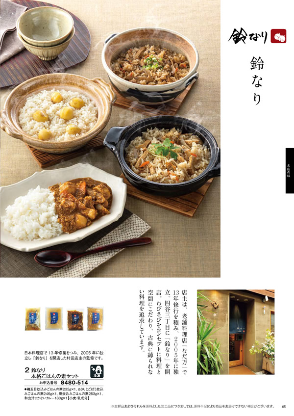 彩璃（いろり）　5,900円コース