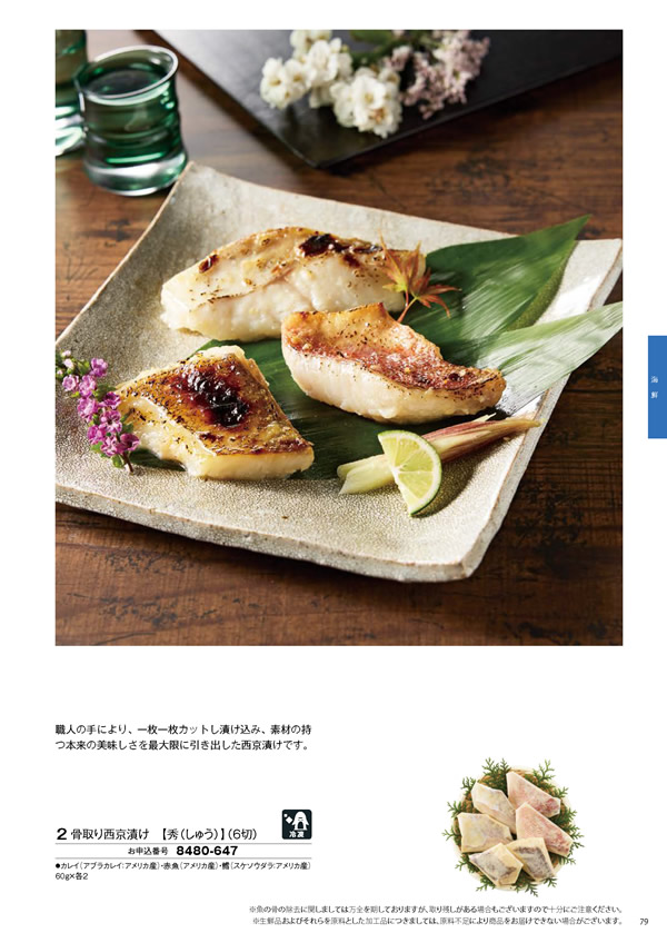 彩璃（いろり）　5,900円コース