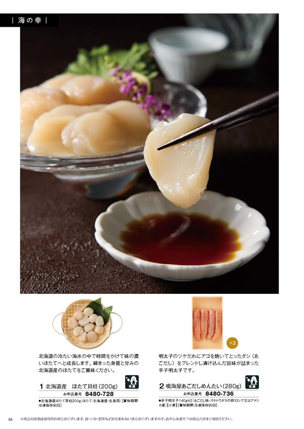 彩璃（いろり）　5,900円コース