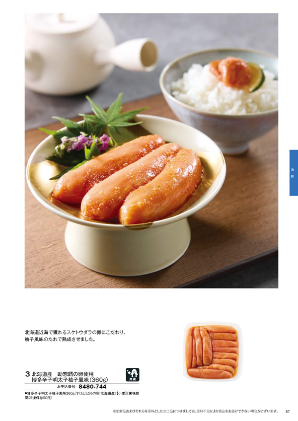 彩璃（いろり）　5,900円コース