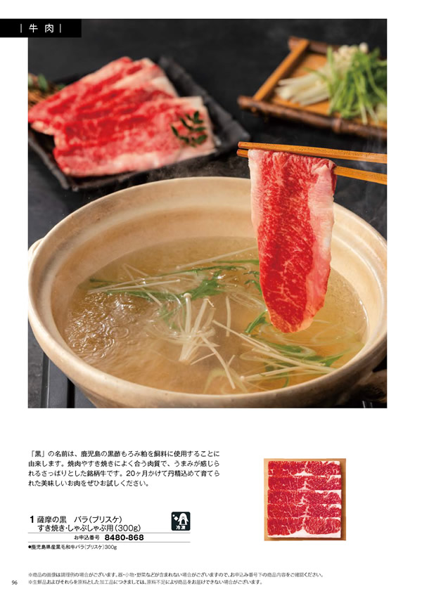 彩璃（いろり）　5,900円コース