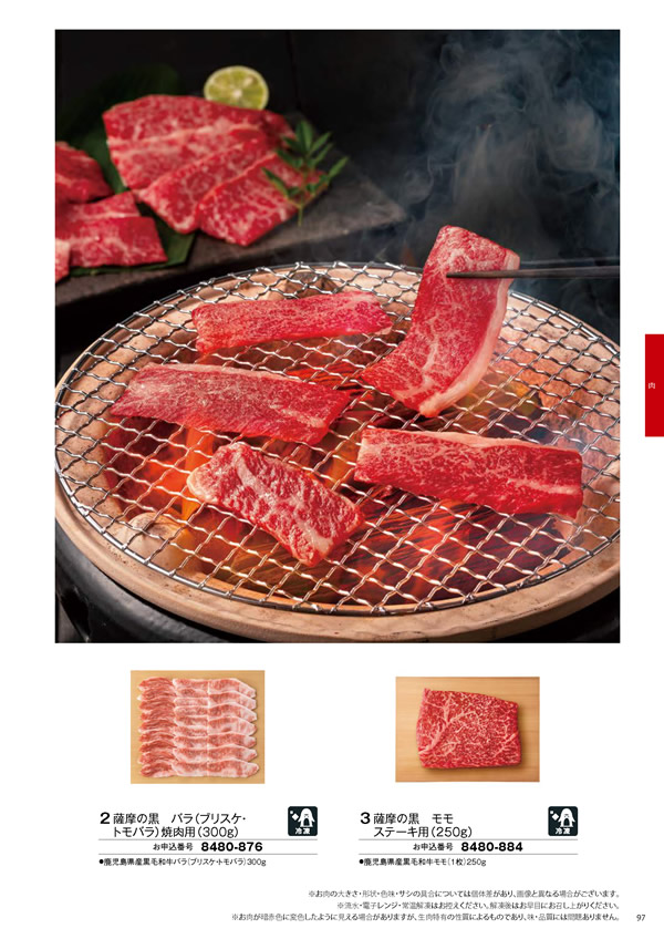 彩璃（いろり）　5,900円コース