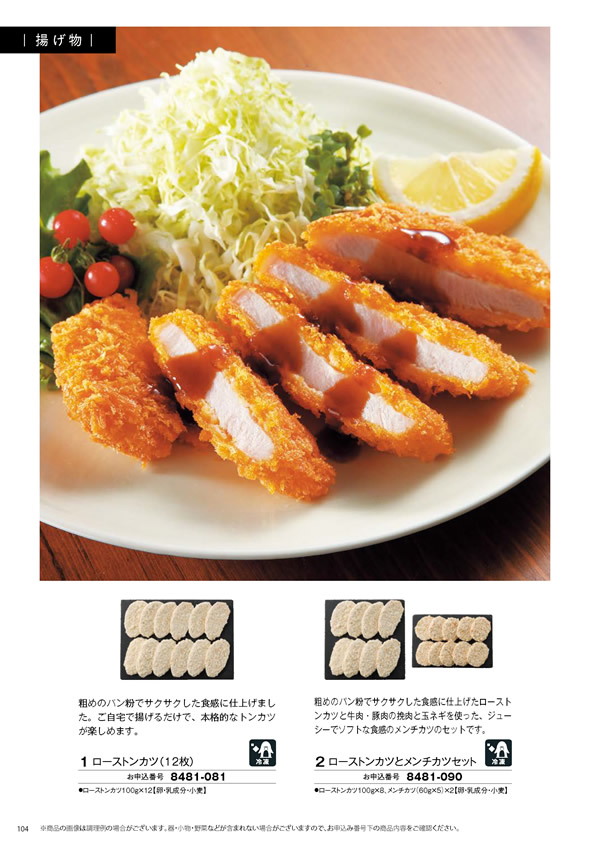 彩璃（いろり）　5,900円コース